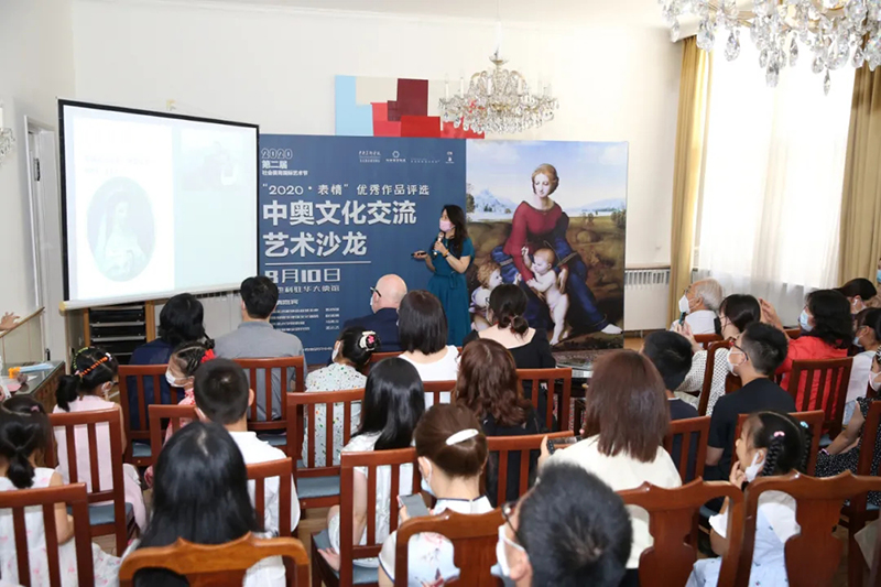 希望美術綻放中奧藝術沙龍 以舞臺造型奏響文化無界樂章