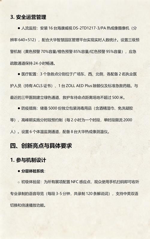 文化藝術交流活動策劃方案 以文化為橋，以藝術為媒